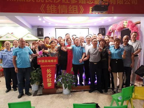 宁乡成立首个婚姻服务行业维情组,一起分享家庭相处和睦之道