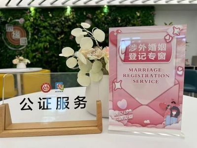 婚姻登记+公证服务|这对涉外新人在闵行体验了一站式服务